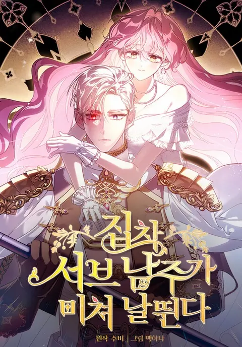 Portada de Lulutier's Fiery Final Days
