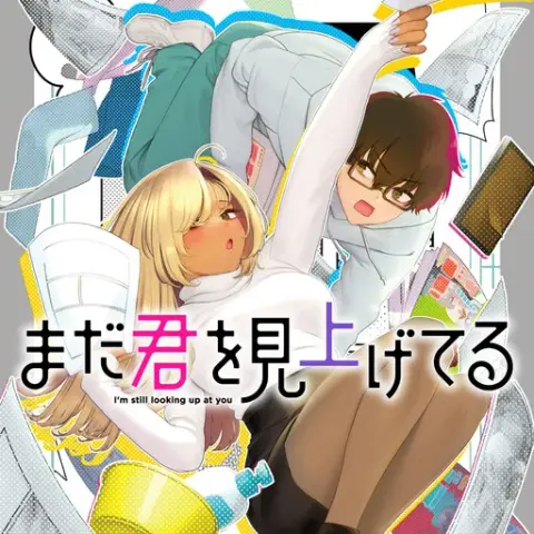 Portada de Mada Kimi o Miageteru