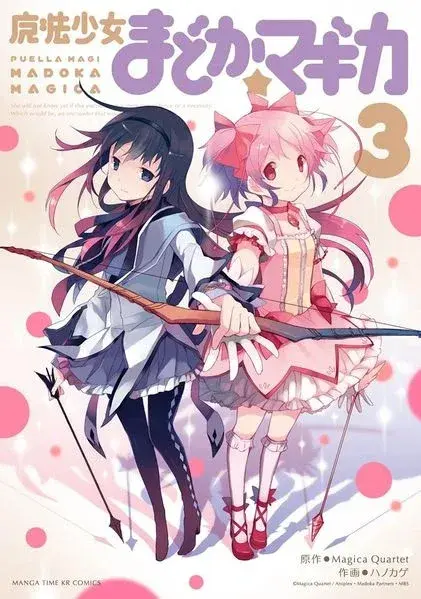 Portada de Mahou Shoujo Madoka Magica