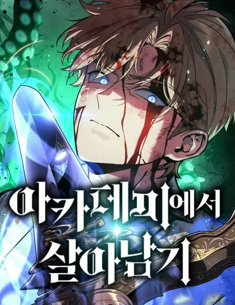 Portada de Manual de supervivencia de un extra en la academia