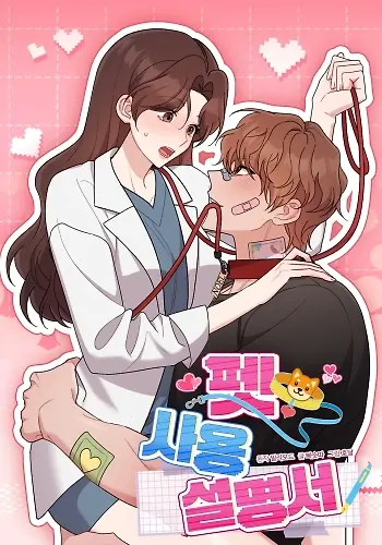 Portada de Manual de usuario para mascotas