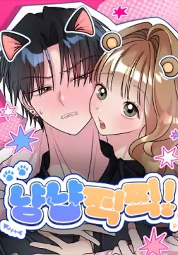 Portada de ¡Meow Meow! ¡Squeak Squeak!