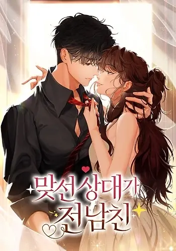 Portada de Mi cita a ciegas es mi Crush