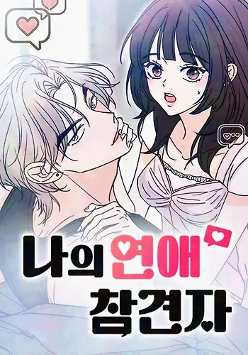 Portada de Mi Entrometido en el Amor