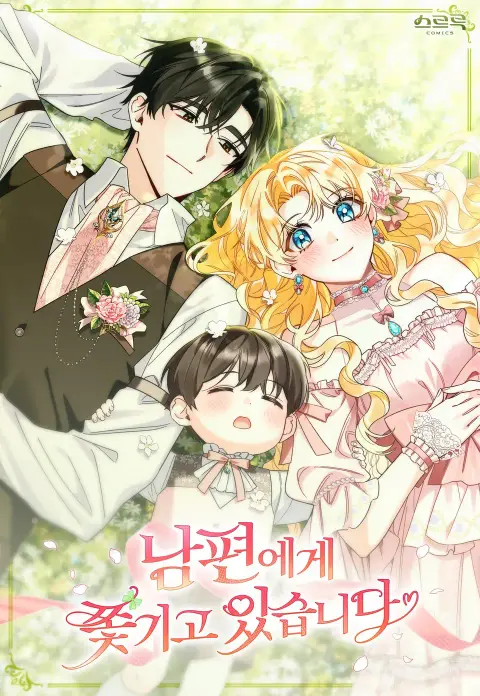 Portada de Mi esposo no Deja de Perseguirme