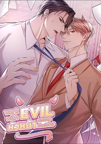 Portada de Mi jefe es un demonio