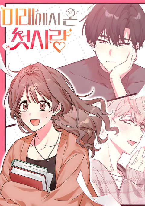 Portada de Mi primer amor regreso en un futuro