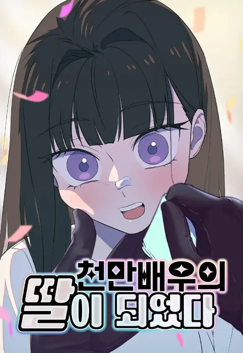 Portada de Mirame Actuar Papá