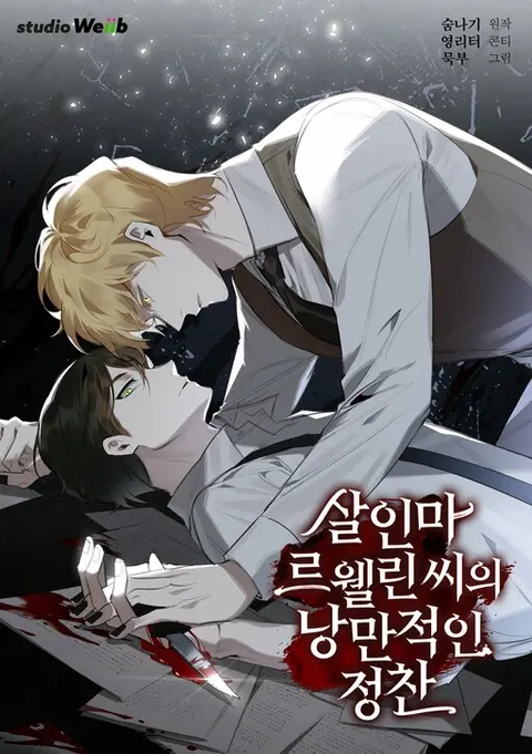 Portada de Murderous Lewellyn’s Candlelit Dinner