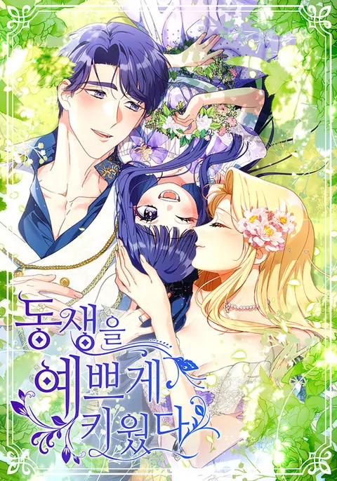 Portada de My Beloved Baby Sister