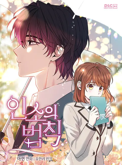 Portada de My Life as an Internet Novel