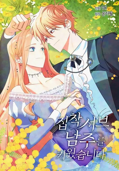 Portada de My Ray of Hope