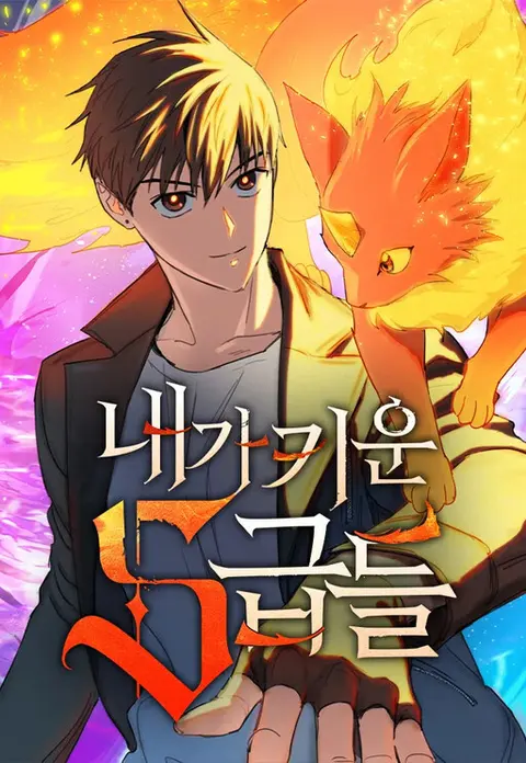 Portada de My S-Class Hunters