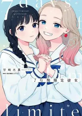 Portada de Nanoka-kan Gentei Kanojo