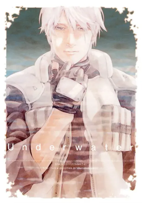 Portada de Naruto - Underwater (Doujinshi)