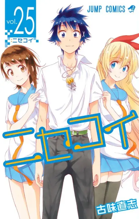 Portada de Nisekoi