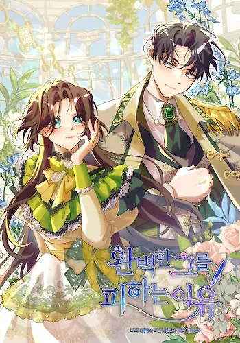 Portada de No evites al hombre perfecto