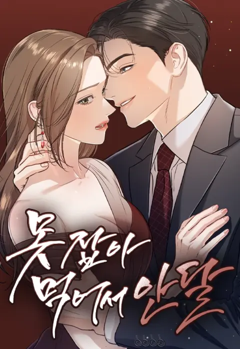 Portada de No me canso de ti