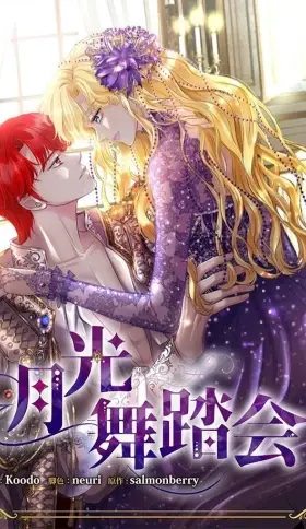 Portada de Nuestro baile comienza en Moonrise