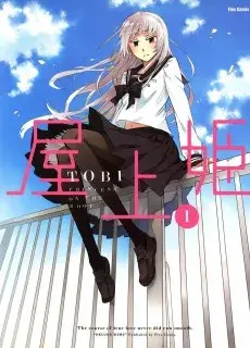 Portada de Okujouhime