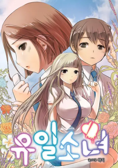 Portada de Only Girl