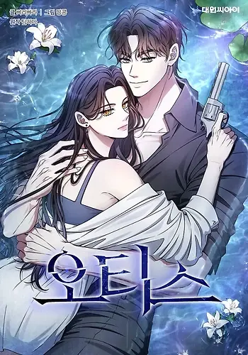 Portada de Otis