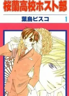 Portada de Ouran High School Host Club