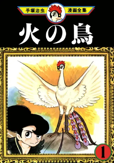 Portada de Phoenix