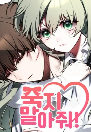 Portada de Please Don't Die!