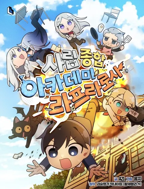 Portada de Private Comprehensive Academy Lapra Rosa