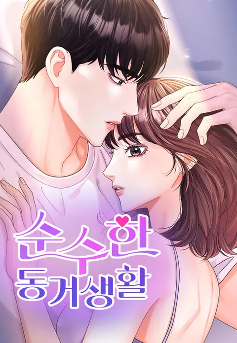 Portada de Pure Cohabitation