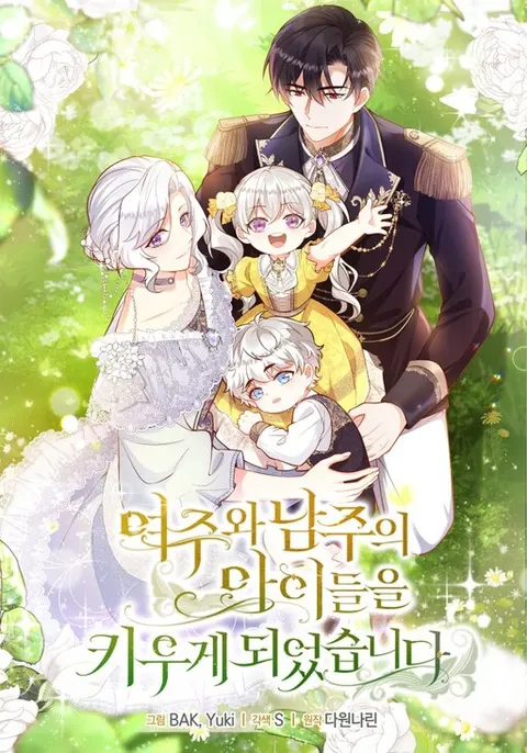 Portada de Raising the Children of the Main Characters