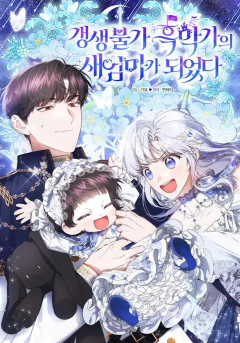 Portada de Rearing Rebecca