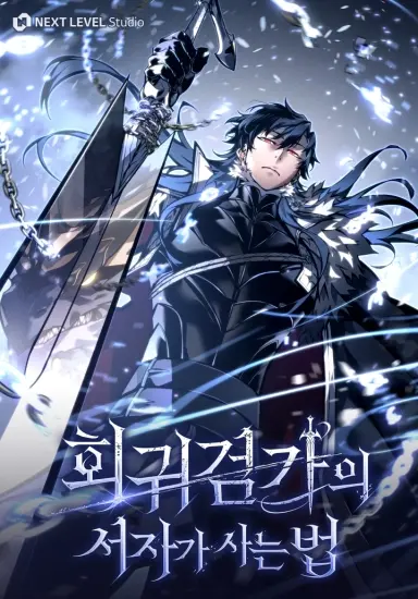 Portada de Regresando como el Bastardo Reencarnado del Clan de la Espada