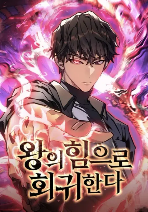 Portada de Regressing With The King's Power