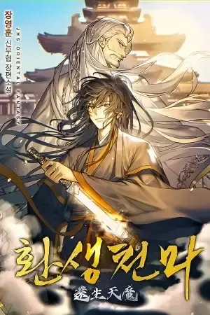 Portada de Renací como el Demonio Celestial