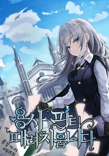 Portada de Renuncié al equipo del héroe