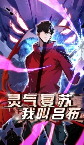 Portada de Resurrección, mi nombre es Lu Bu
