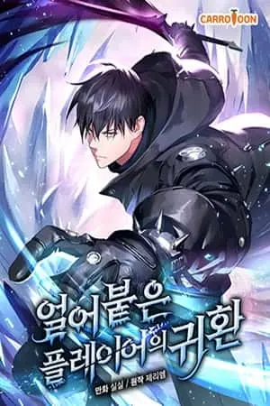 Portada de Return of the Frozen Player