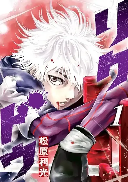 Portada de Rikudou