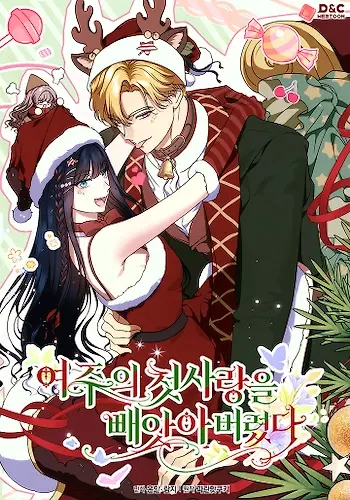 Portada de Robe al primer amor de la heroína