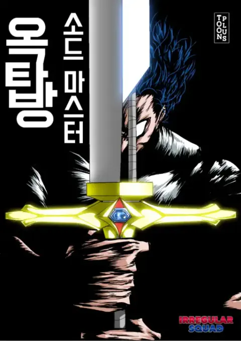 Portada de Rooftop Sword Master