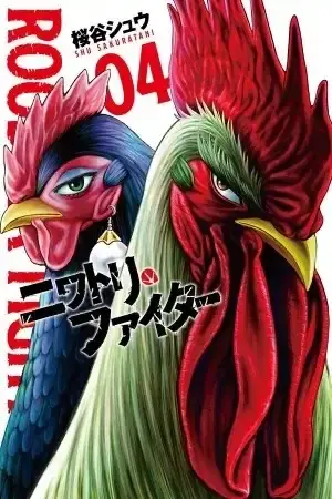 Portada de Rooster Fighter