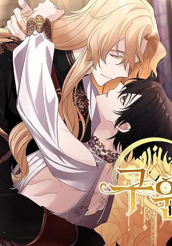 Portada de Salvación