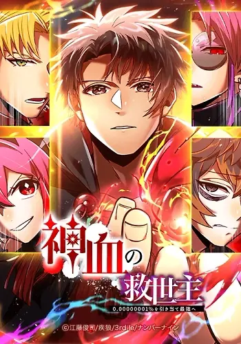 Portada de Salvador de la Sangre Divina