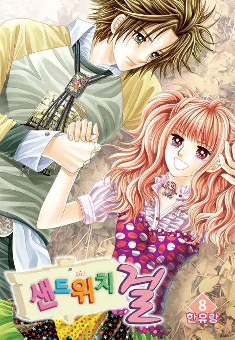 Portada de Sandwich Girl