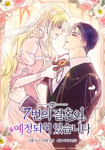 Portada de Se planean 7 bodas