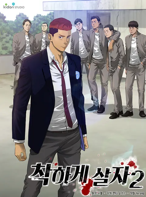 Portada de Second life of a Gangster