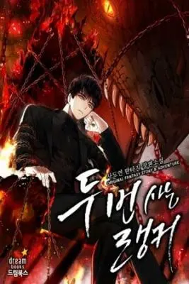Portada de Segunda Vida para Ser un Ranker