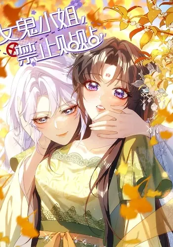 Portada de ​¡Señorita fantasma, prohibido enamorarse!